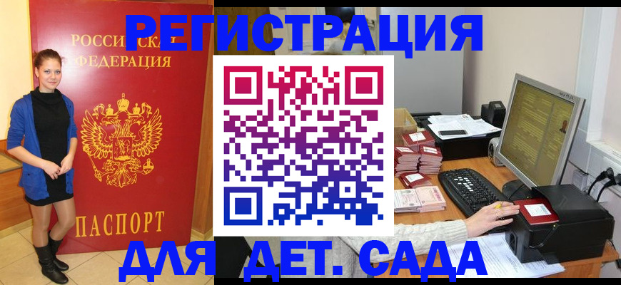 прописка штамп в Югорске